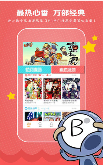 含蓄漫画app2024