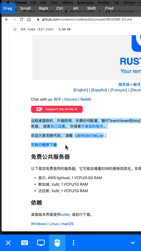 RustDesk远程桌面app