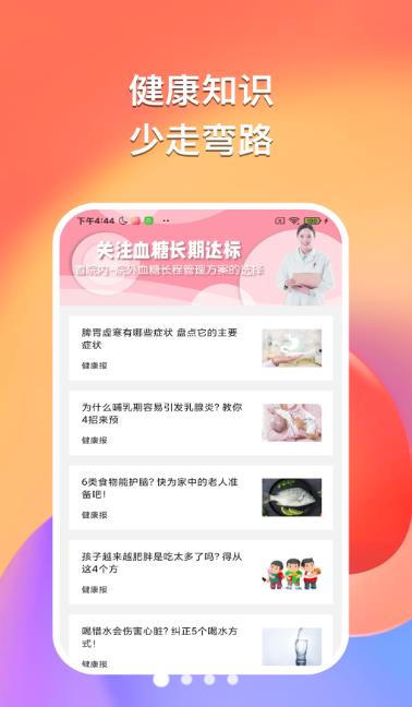 悠然听书app