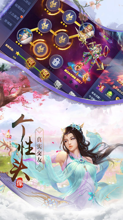 笑傲仙侠2app