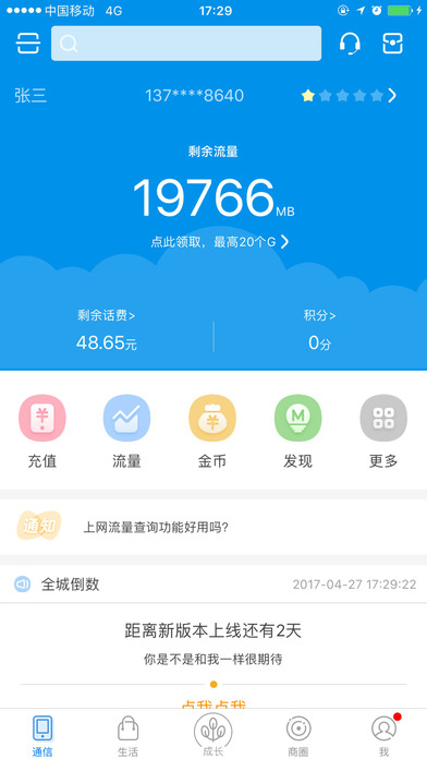 和我信