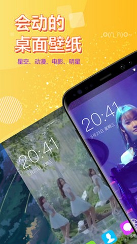 魔秀视频壁纸app