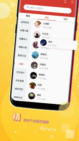 魔秀视频壁纸app