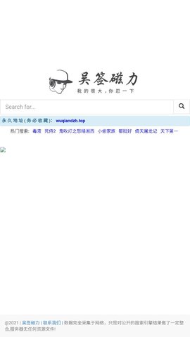 吴签磁力无卡密