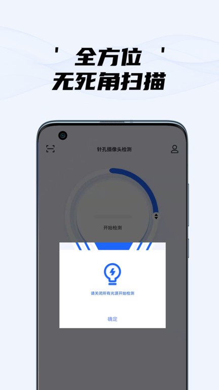 oppo隐藏摄像头检测