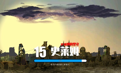 史莱姆的坚守app