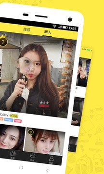 恋爱学社 V2.9 安卓版