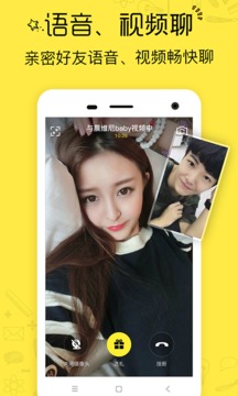 恋爱学社 V2.9 安卓版