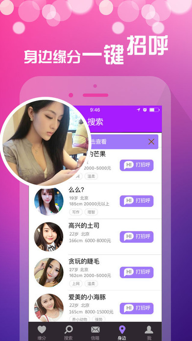 恋爱助手APP