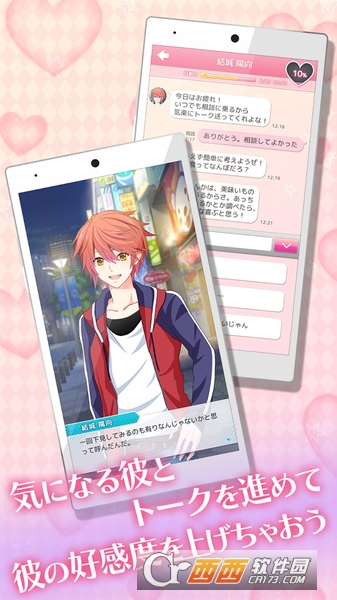 恋爱的开始:他的短信还没来