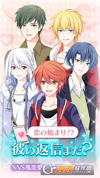 恋爱的开始:他的短信还没来