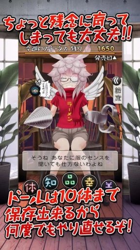 恋爱周刊：我的娃娃