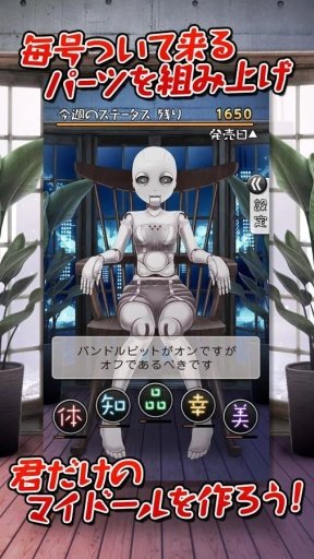 恋爱周刊：我的娃娃