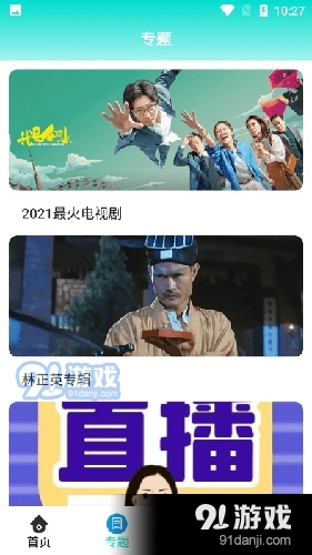 恒星影视无广告