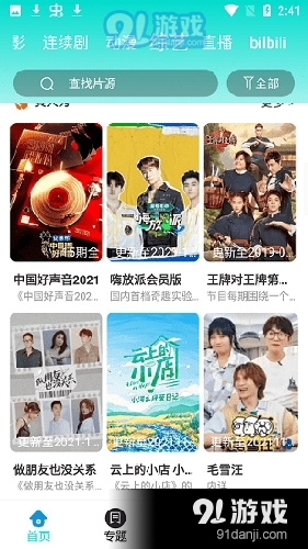 恒星影视无广告