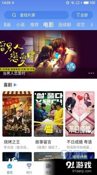 快云影视2023最新版