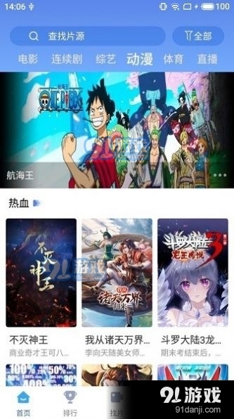 快云影视2023最新版