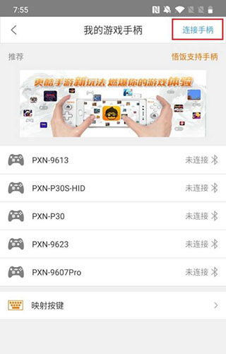 悟空游戏厅免费版