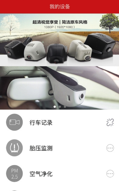 慧车天下(行车记录工具)V2.4.7 安卓免费版