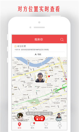 情侣我和你软件