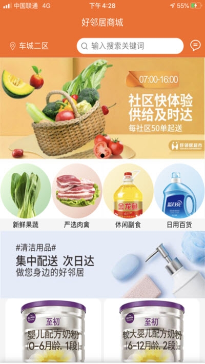 悦活里生活超市