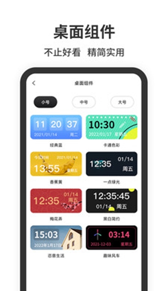 悬浮时钟安卓免费版
