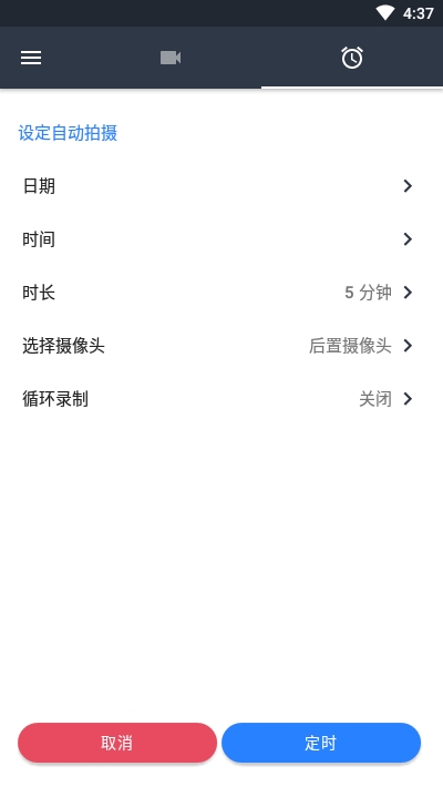 快速录像机(锁屏录像)