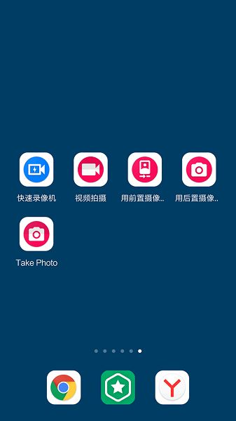 快速录像机去广告版