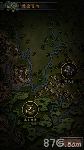 幽行玄城:盗墓诡闻录