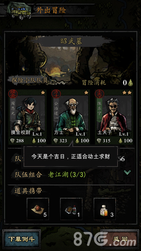 幽行玄城:盗墓诡闻录