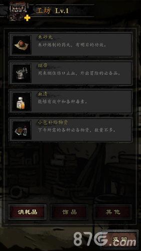 幽行玄城:盗墓诡闻录