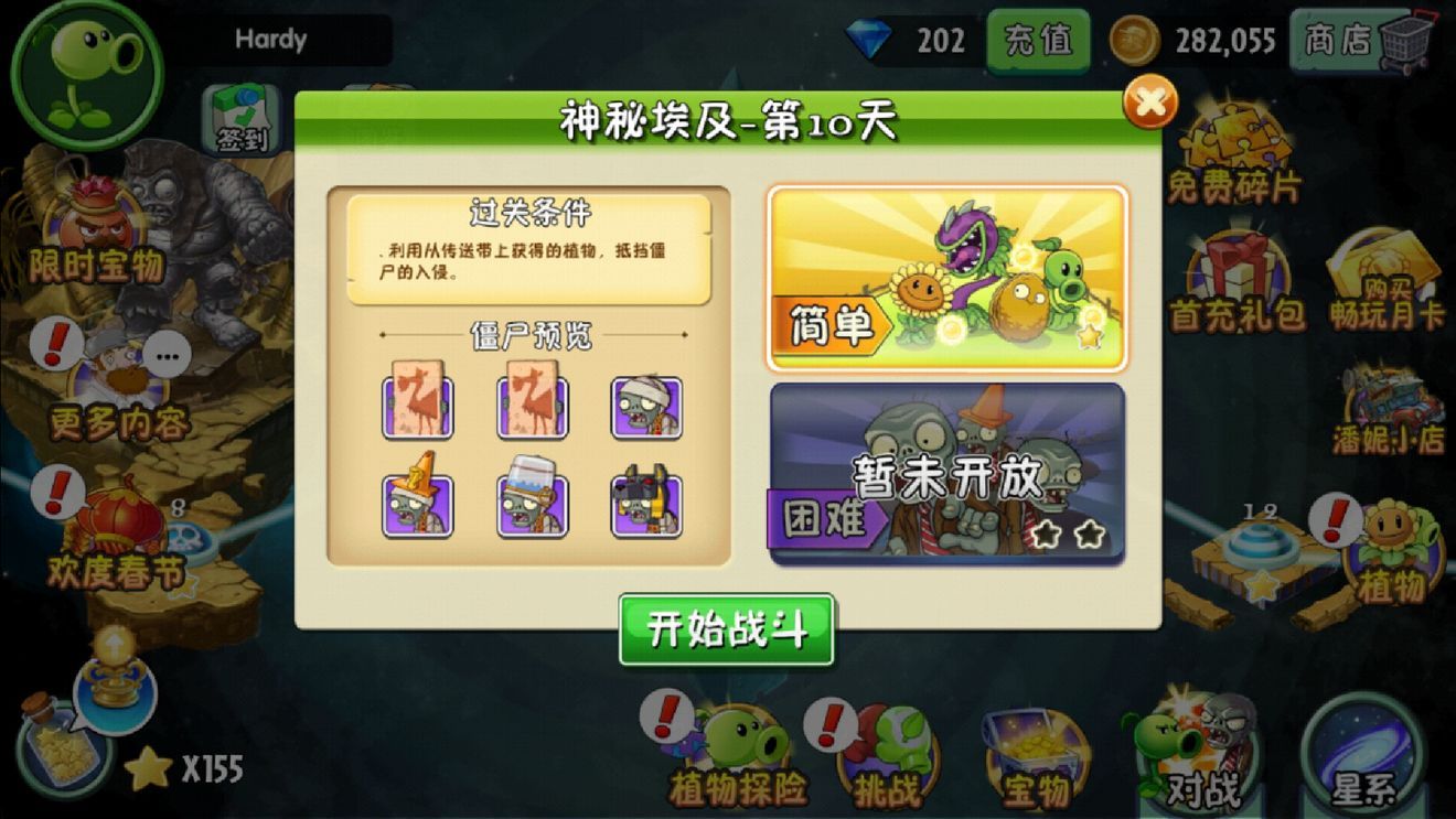 pvztv版修改版2020