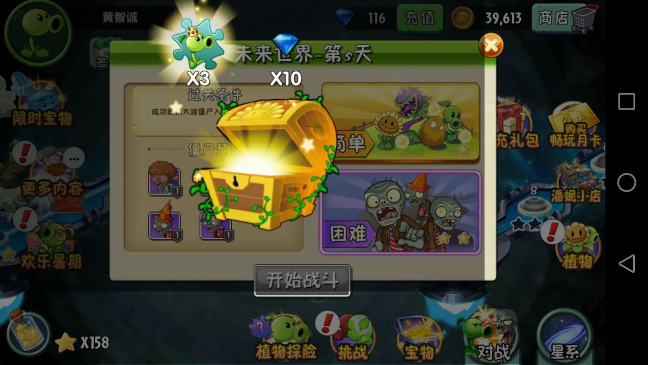 pvztv版修改版2020