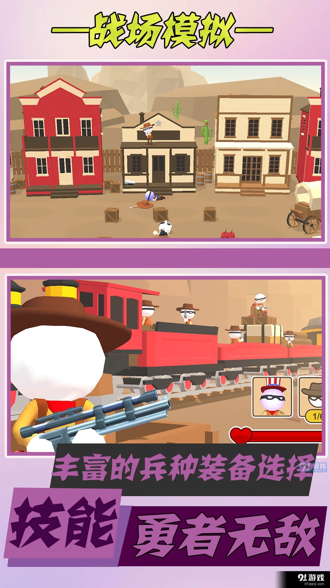 狂野神射手app2024