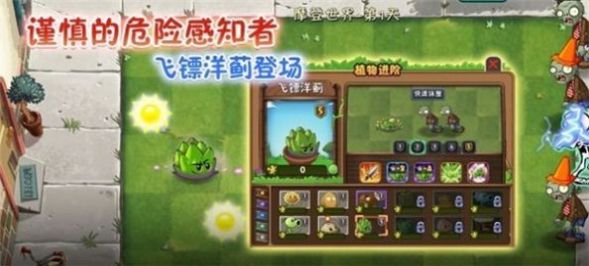 pvz2我是僵尸安装包
