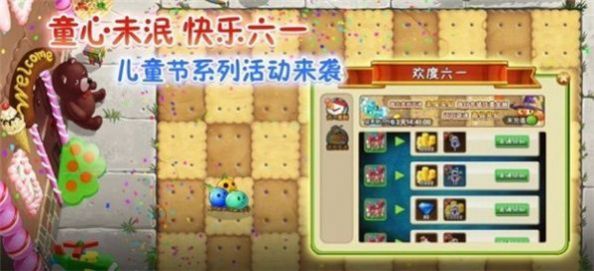 pvz2我是僵尸安装包