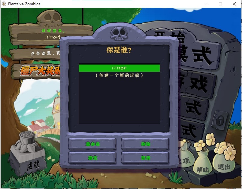 PVZ高清全通关版手机版