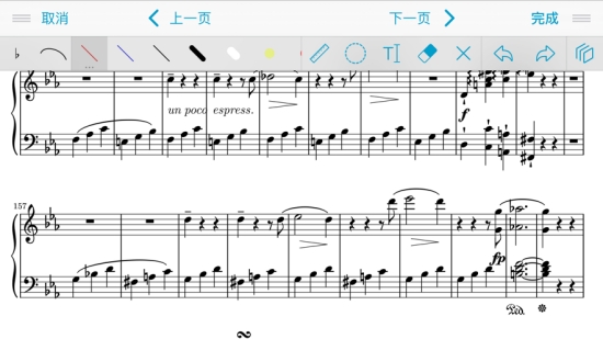 forScore（乐谱管理软件）