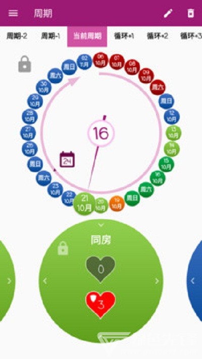 OvTracker排卵追踪器(记录排卵期助手)V2.3.9 安卓最新版