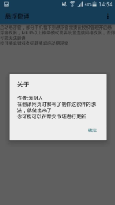 悬浮翻译安卓版