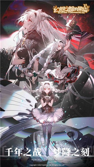 幻想之都的黑猫2024