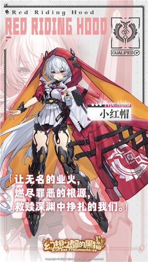 幻想之都的黑猫2024