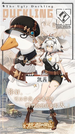 幻想之都的黑猫2024