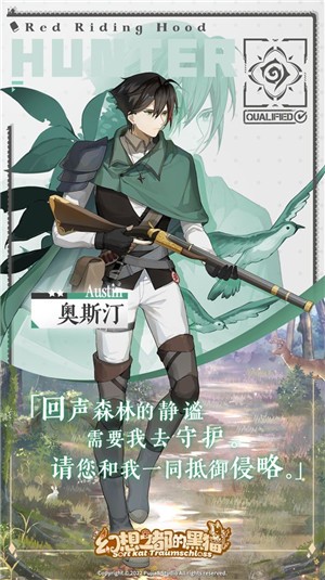 幻想之都的黑猫2024