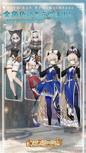 幻想之都的黑猫2024