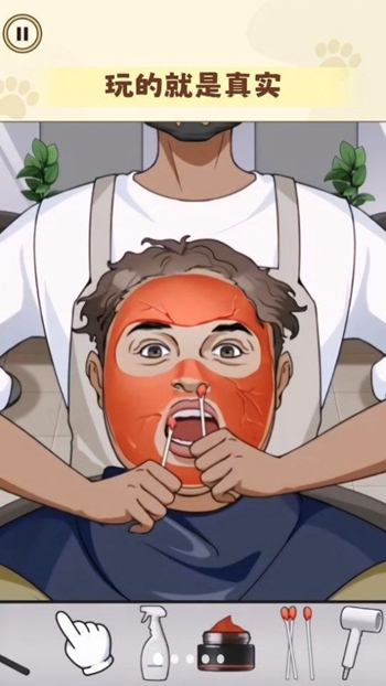 玩的就是真实挑战