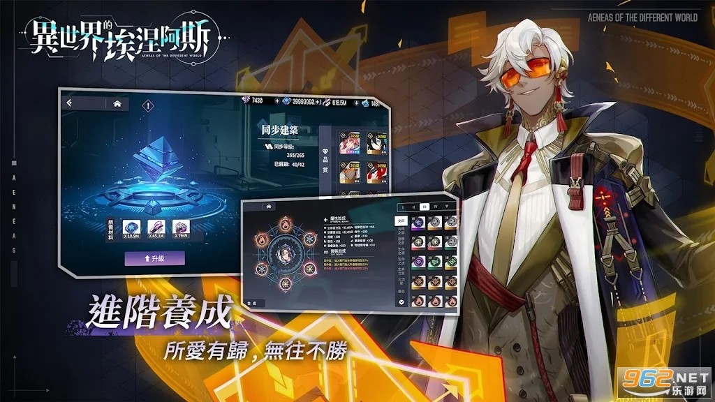 异世界的埃涅阿斯