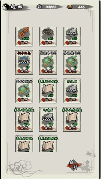 我在山海经挂机app