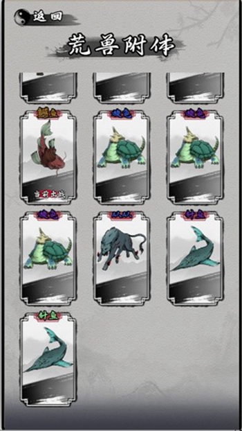 我在山海经挂机app