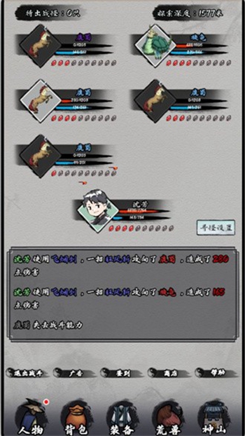 我在山海经挂机app